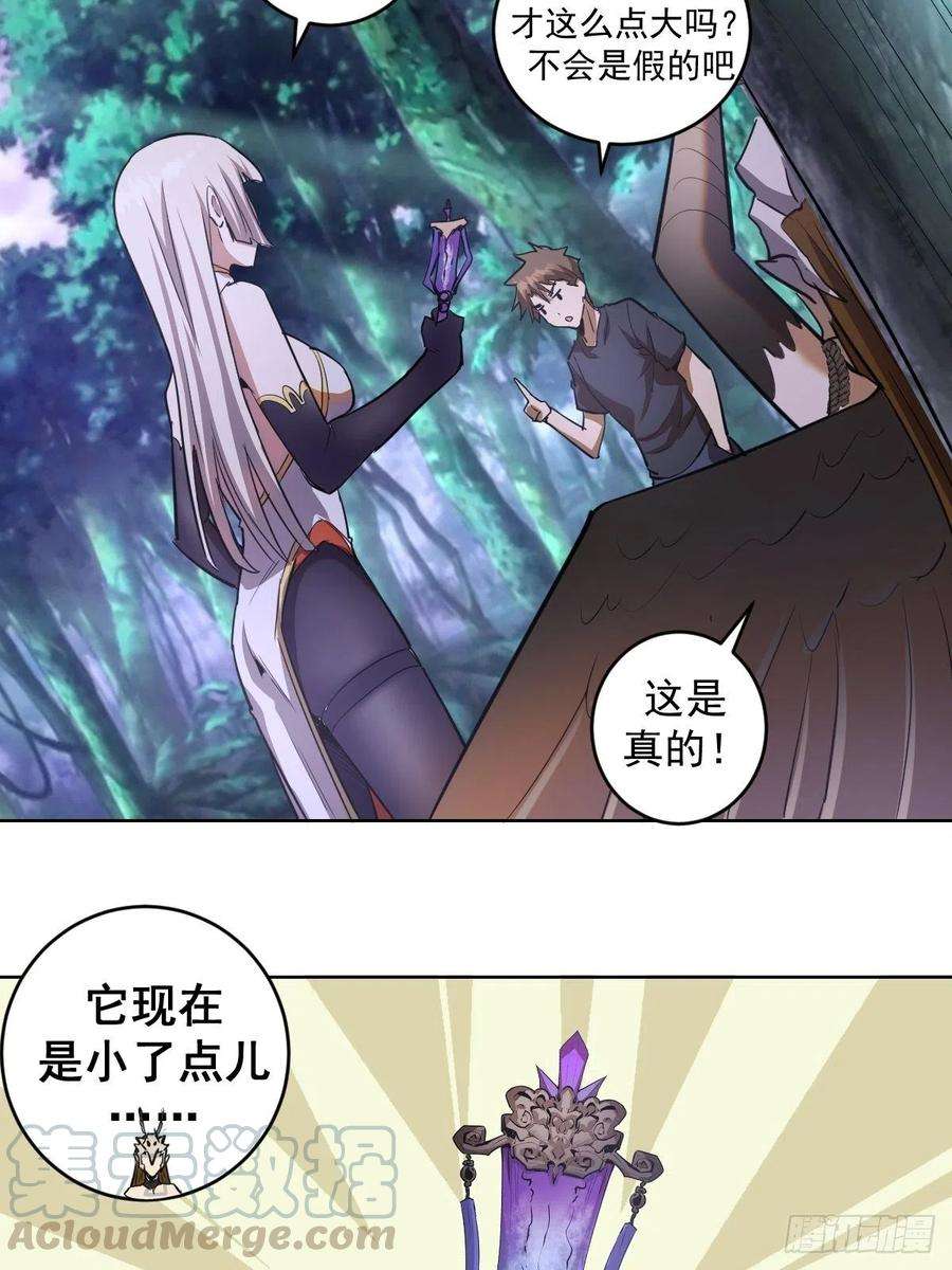星灵暗帝78话：心动