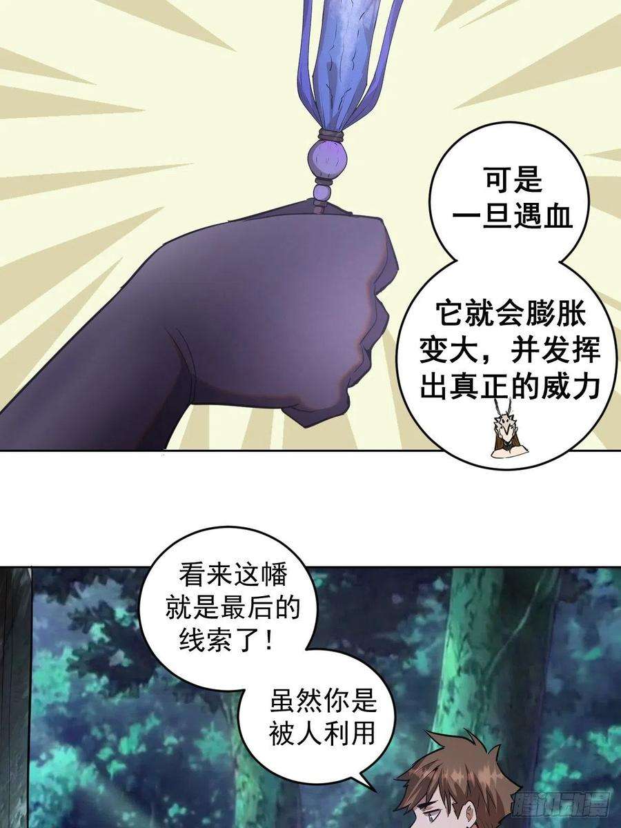 星灵暗帝78话：心动