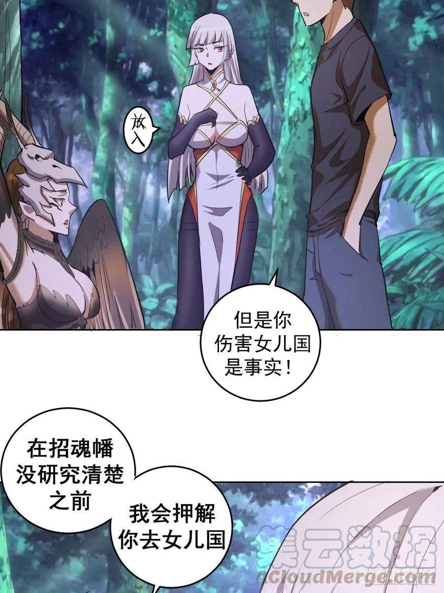 星灵暗帝78话：心动