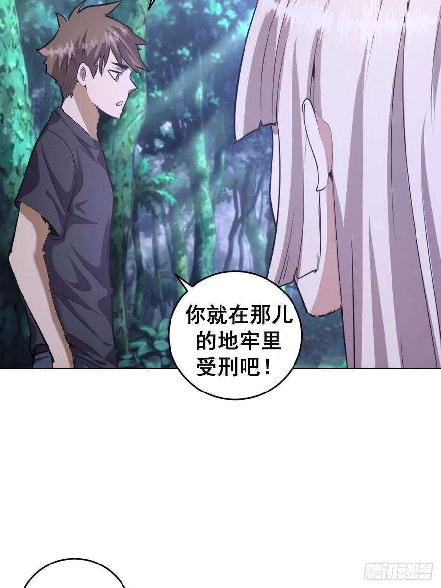 星灵暗帝78话：心动