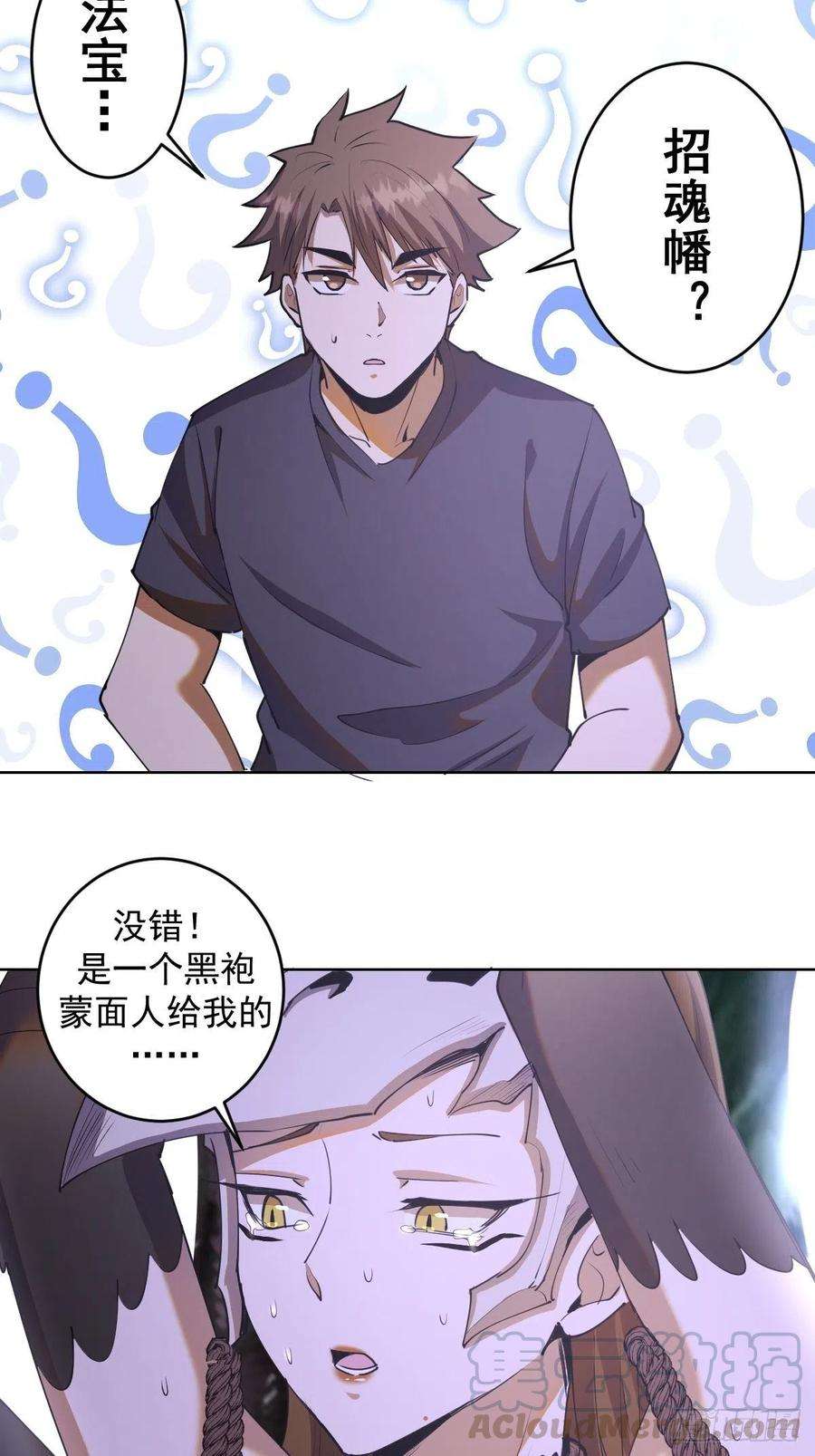 星灵暗帝78话：心动