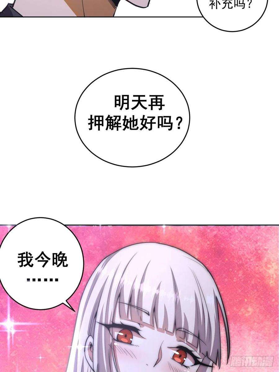 星灵暗帝78话：心动