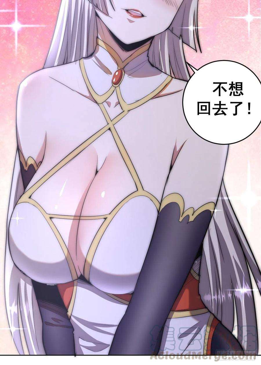星灵暗帝78话：心动