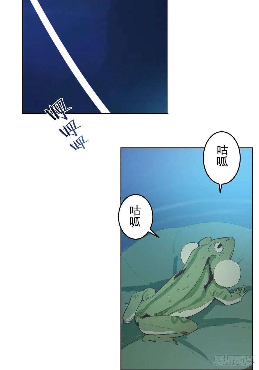 星灵暗帝78话：心动