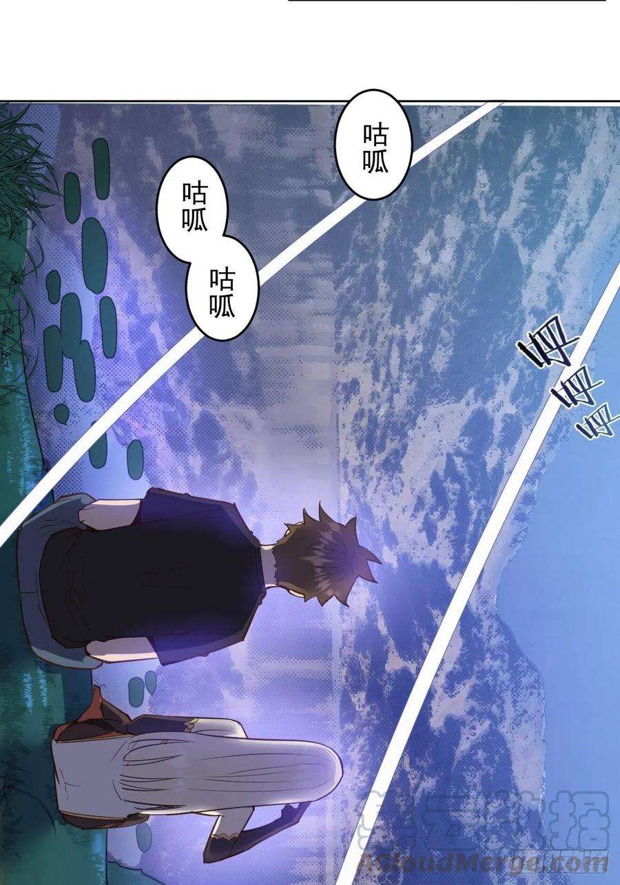 星灵暗帝78话：心动