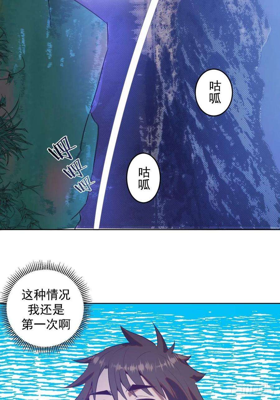 星灵暗帝78话：心动