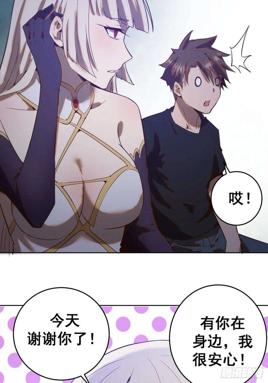 星灵暗帝78话：心动