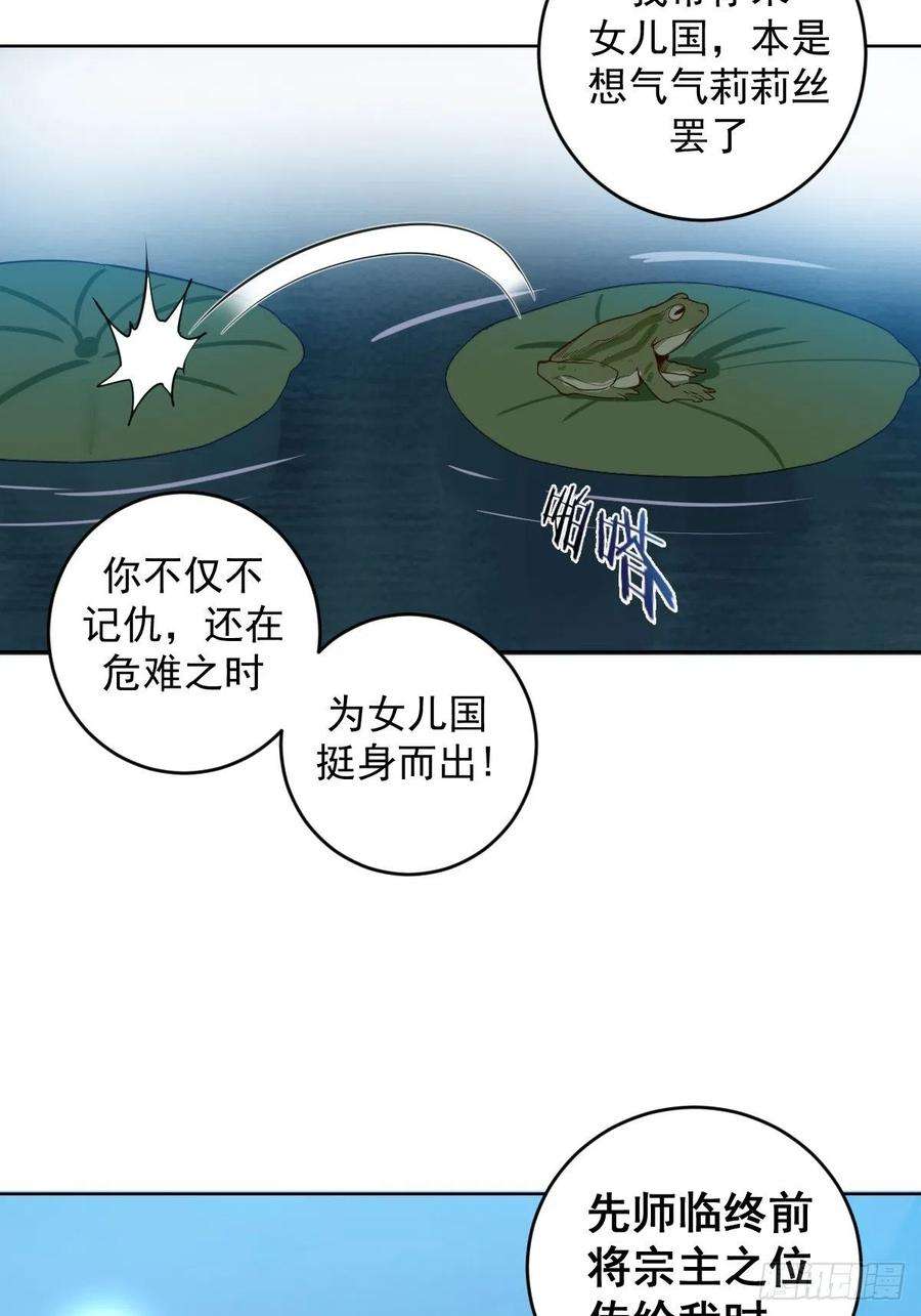 星灵暗帝78话：心动
