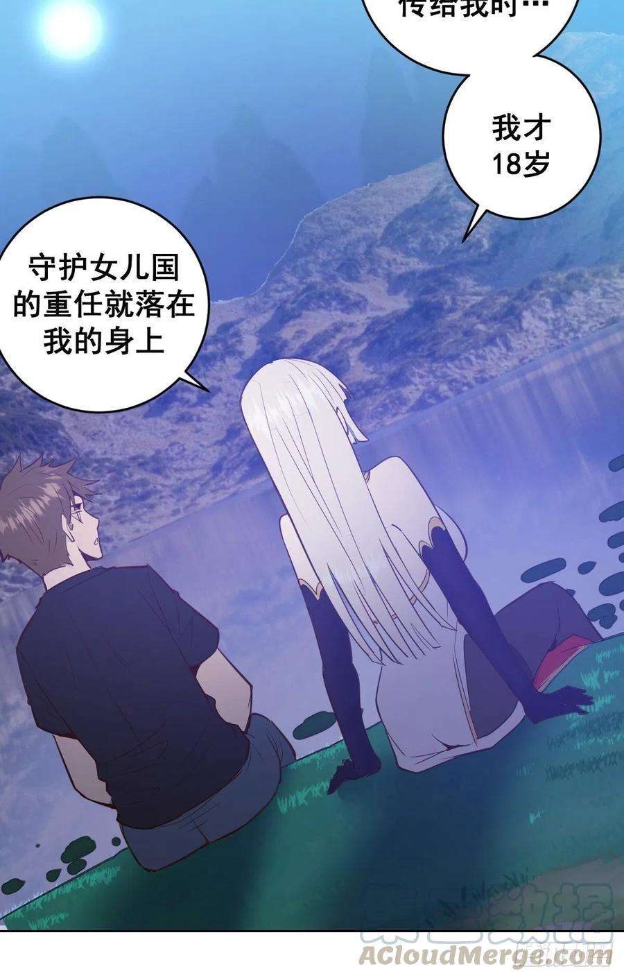 星灵暗帝78话：心动