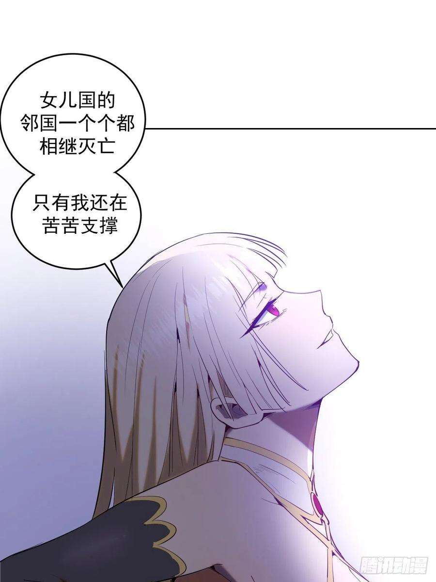 星灵暗帝78话：心动