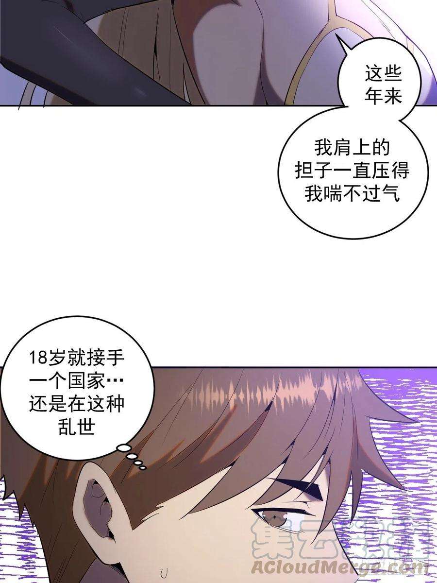 星灵暗帝78话：心动