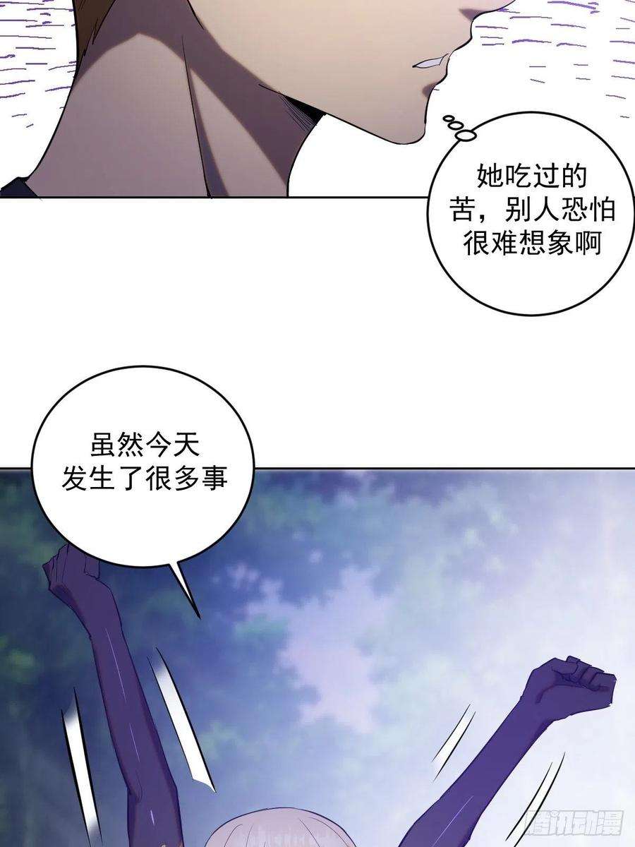 星灵暗帝78话：心动
