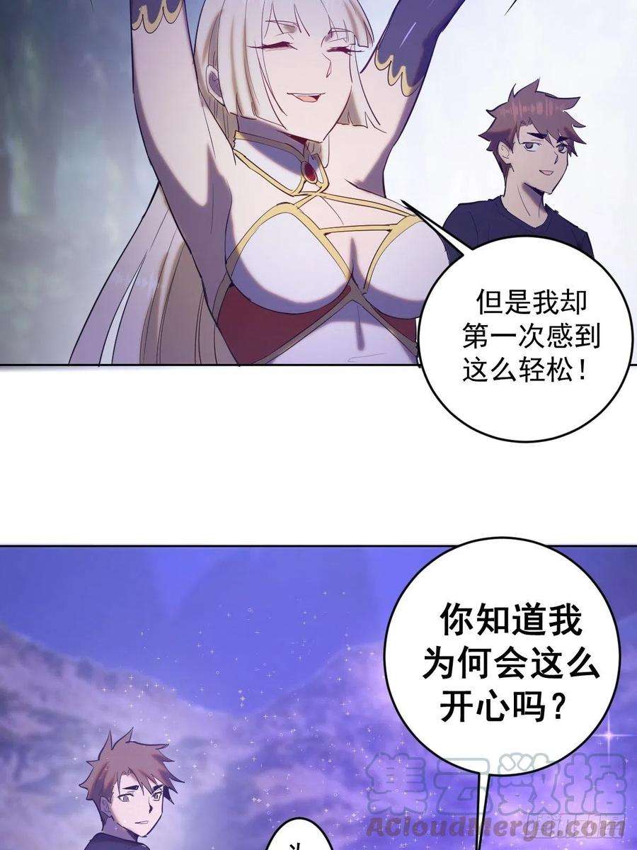 星灵暗帝78话：心动