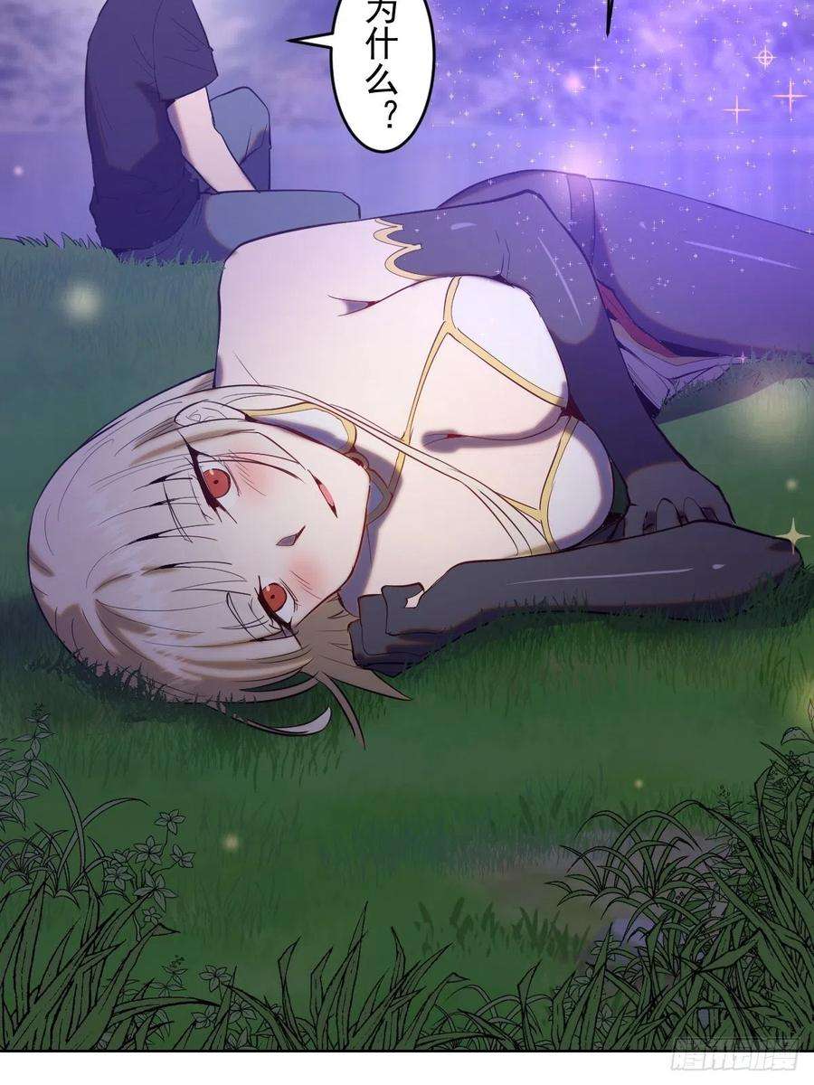星灵暗帝78话：心动