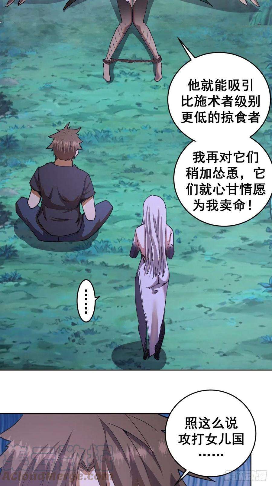 星灵暗帝78话：心动