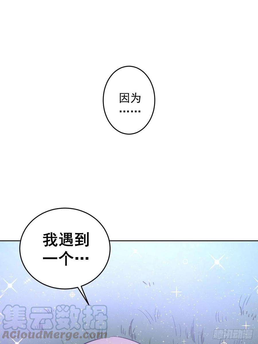 星灵暗帝78话：心动
