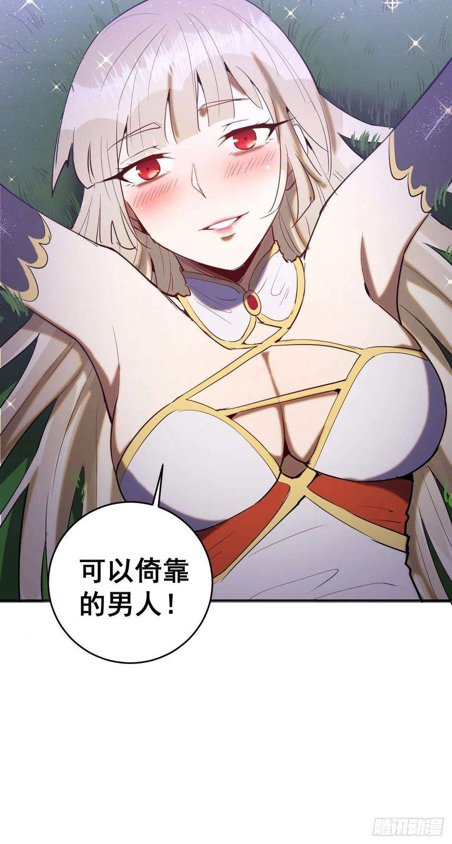 星灵暗帝78话：心动