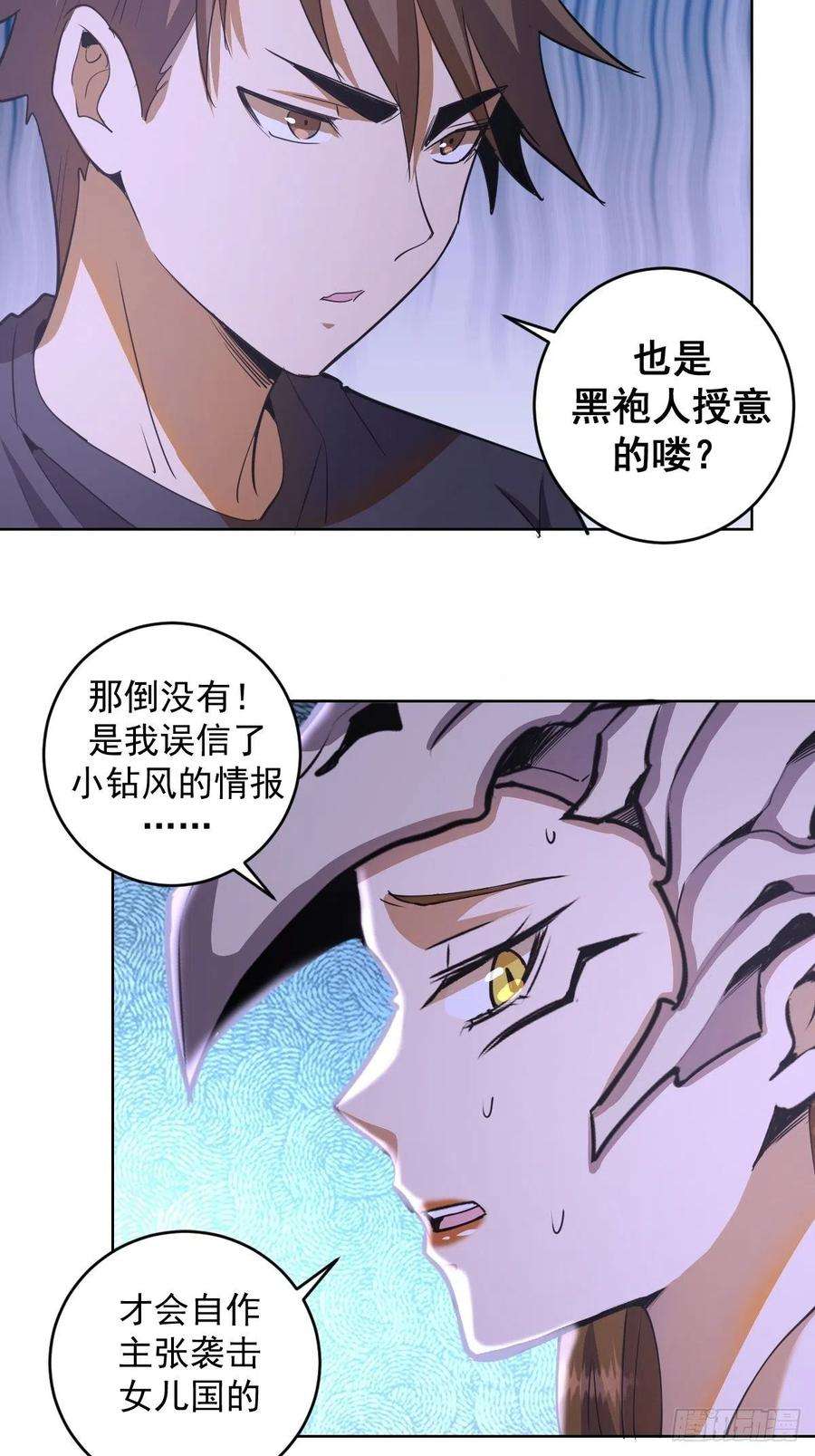 星灵暗帝78话：心动