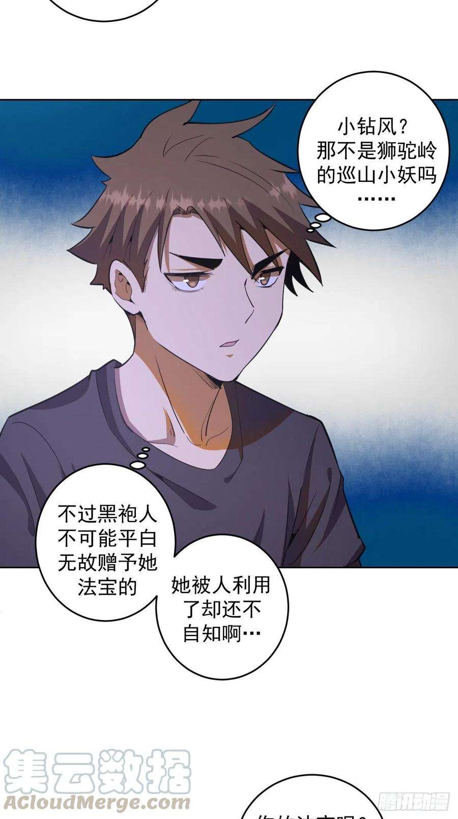 星灵暗帝78话：心动