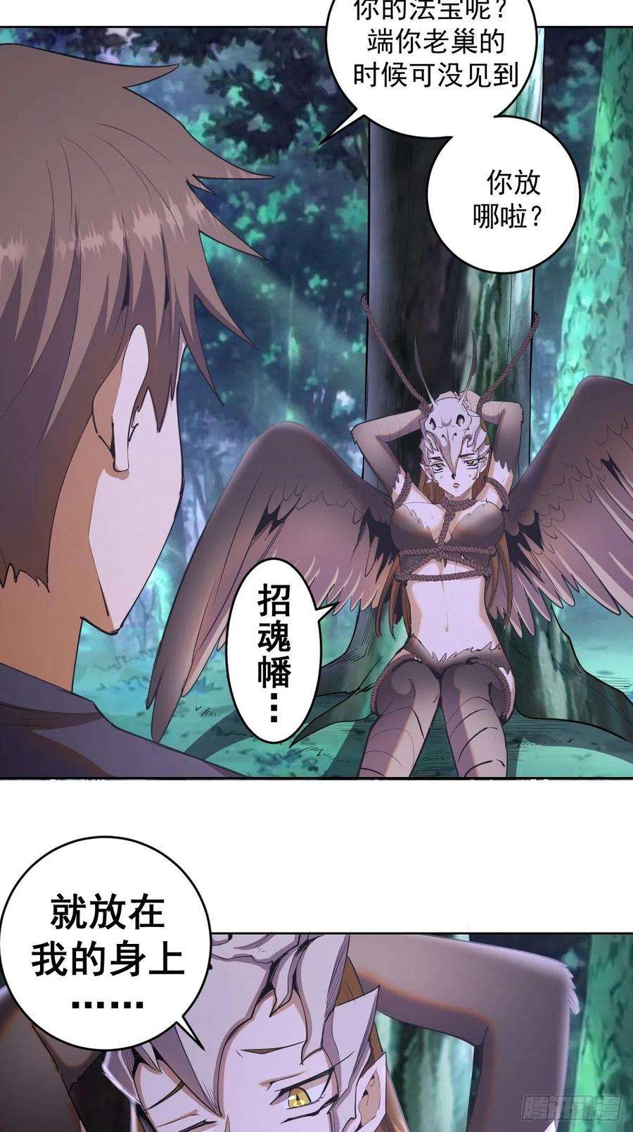 星灵暗帝78话：心动