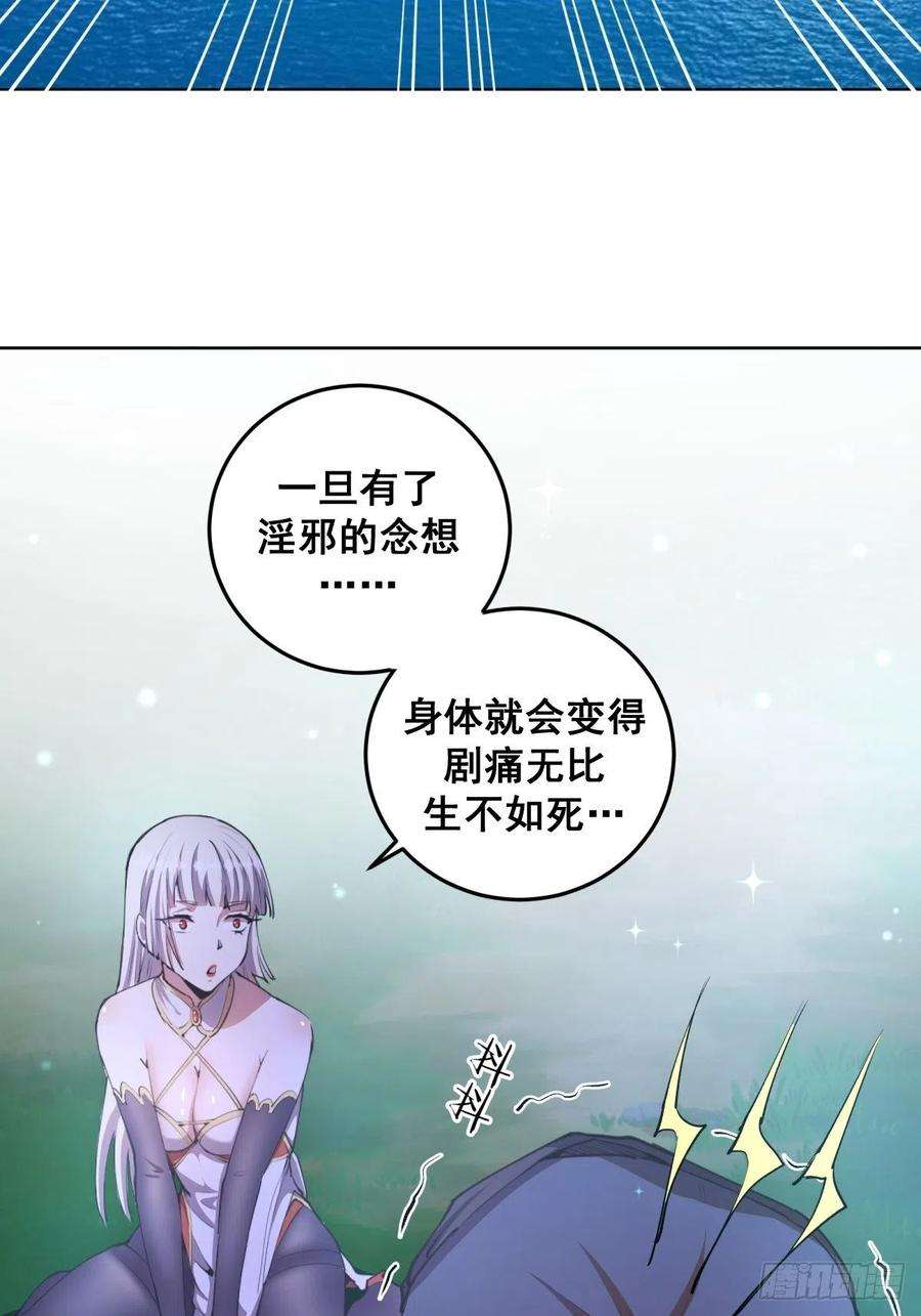 星灵暗帝79话：解禁