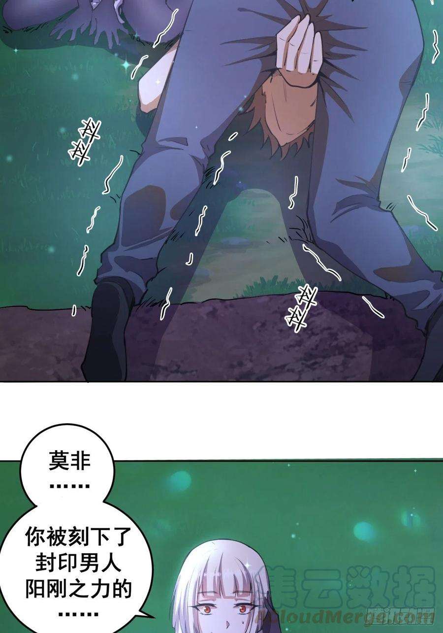 星灵暗帝79话：解禁
