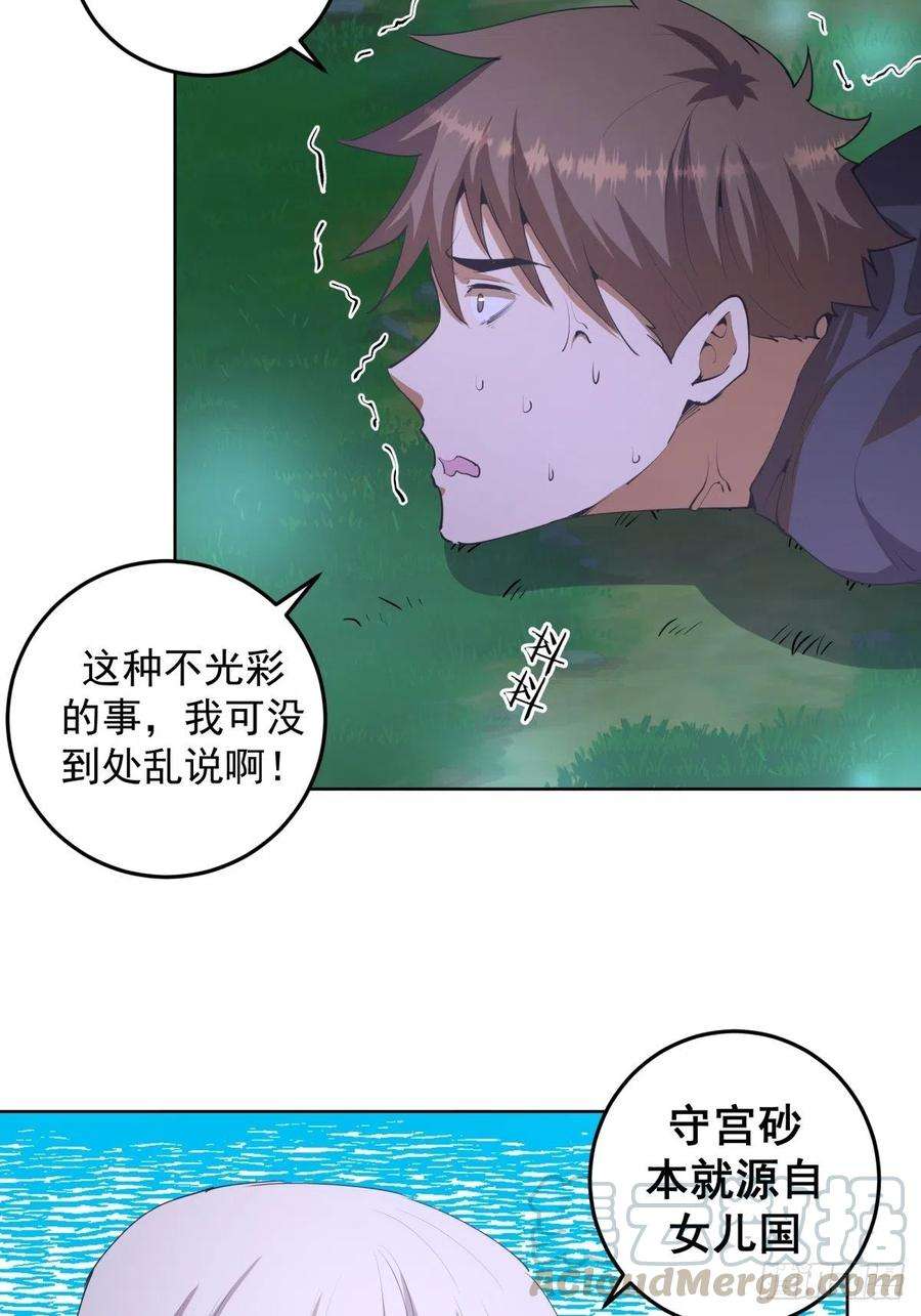 星灵暗帝79话：解禁
