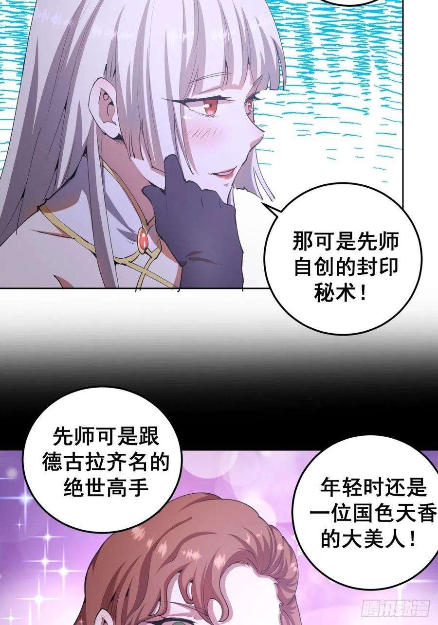 星灵暗帝79话：解禁