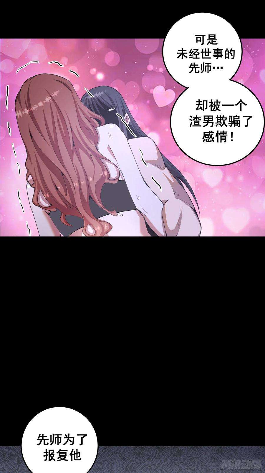 星灵暗帝79话：解禁