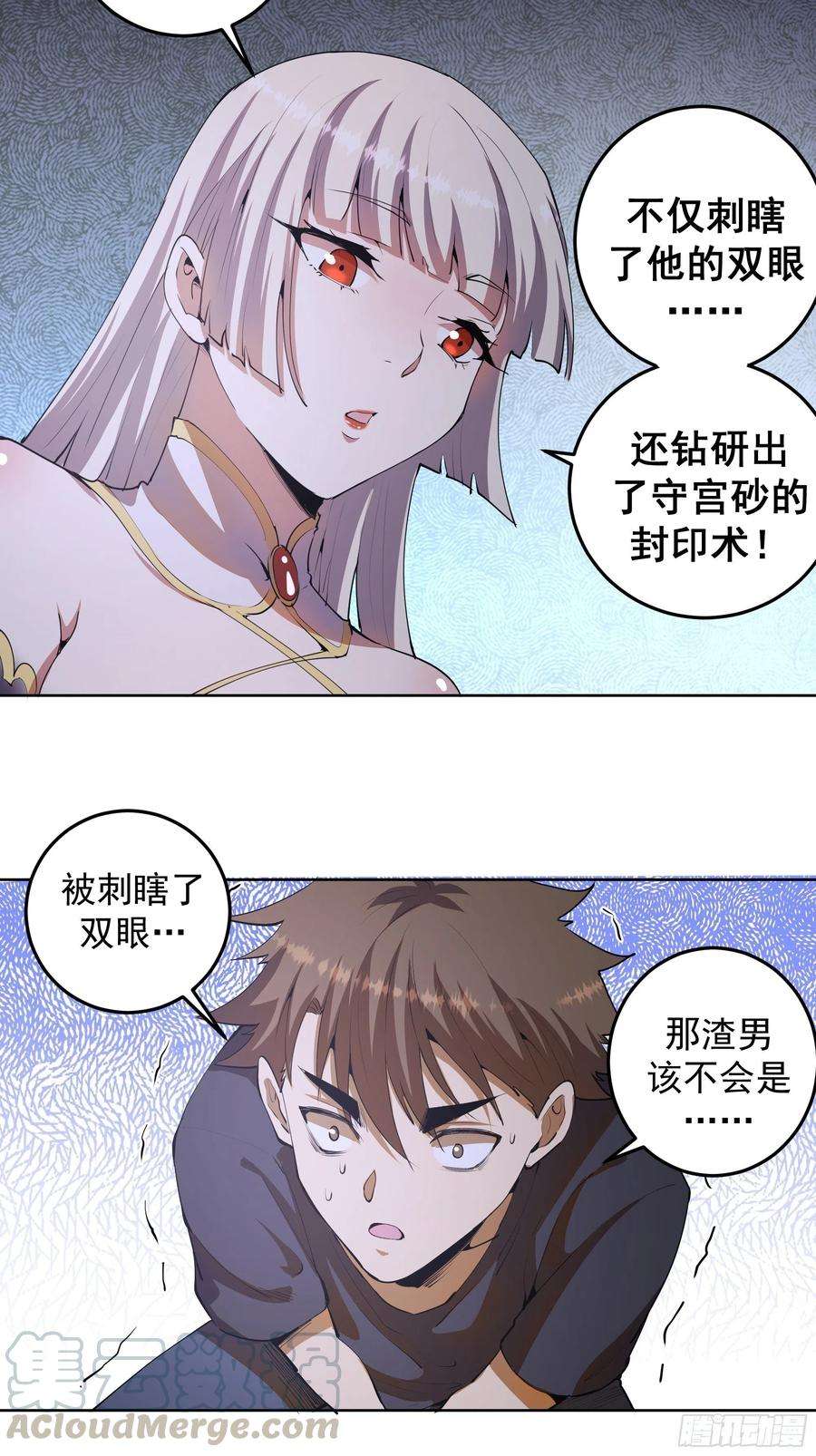 星灵暗帝79话：解禁