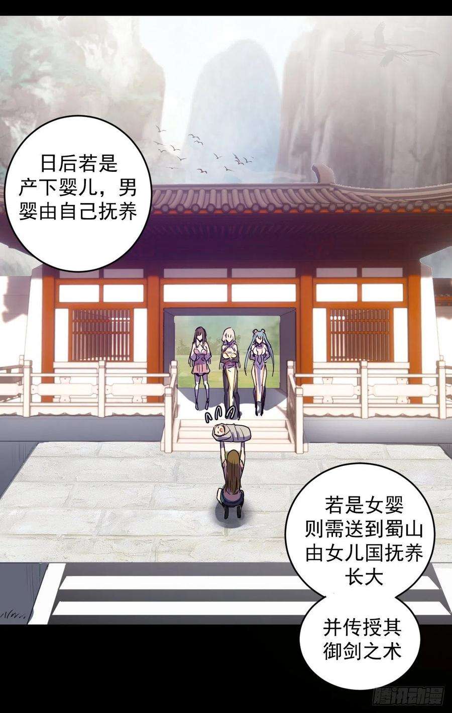 星灵暗帝79话：解禁