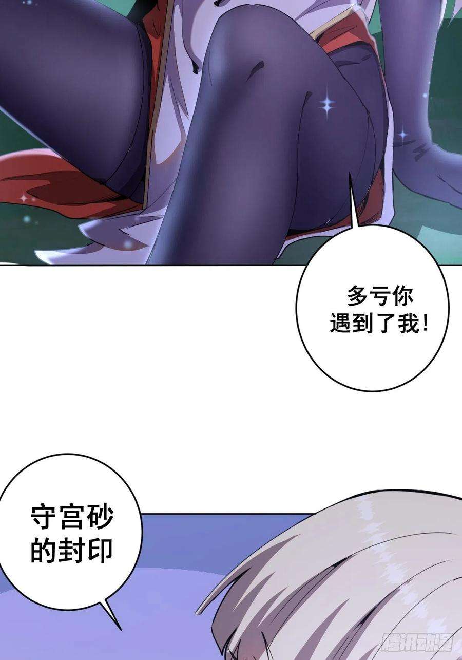 星灵暗帝79话：解禁