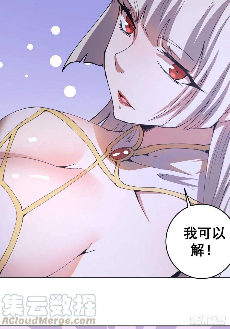 星灵暗帝79话：解禁