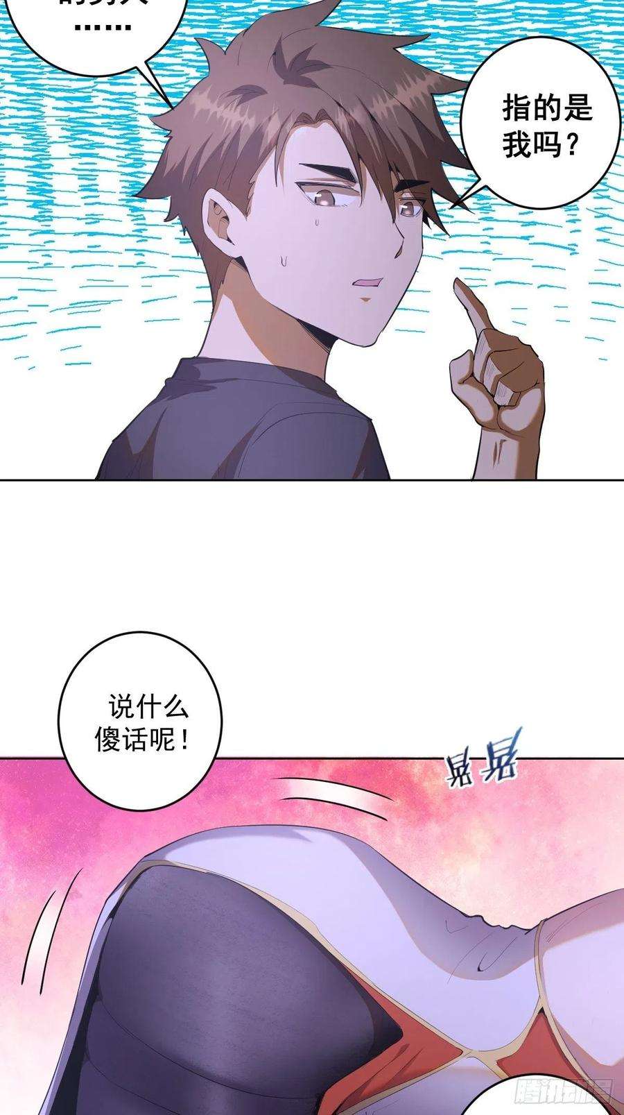 星灵暗帝79话：解禁