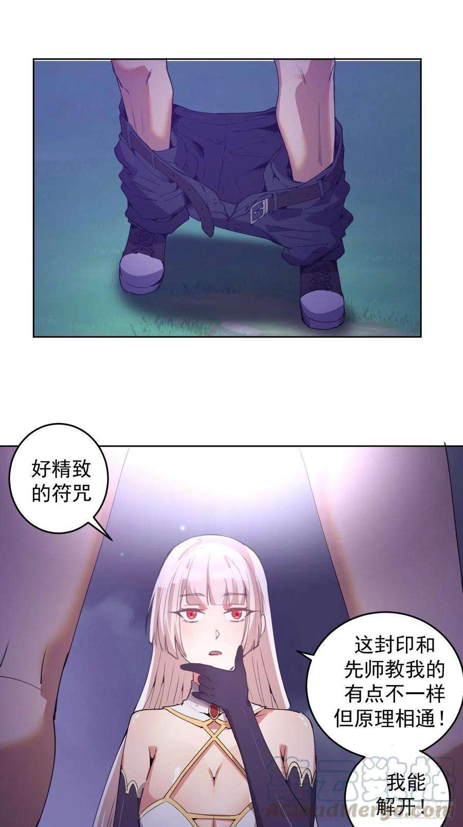 星灵暗帝79话：解禁