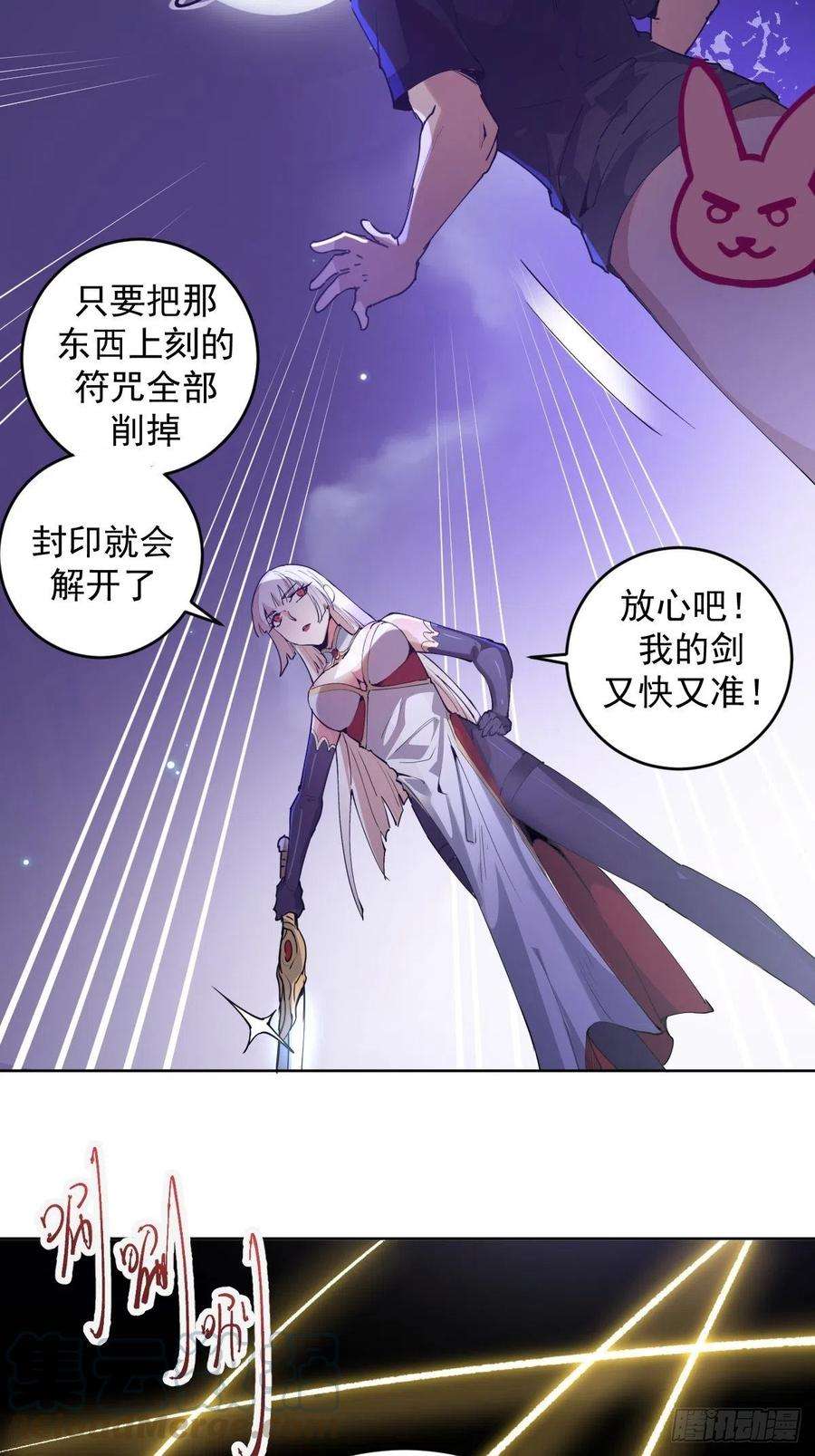 星灵暗帝79话：解禁