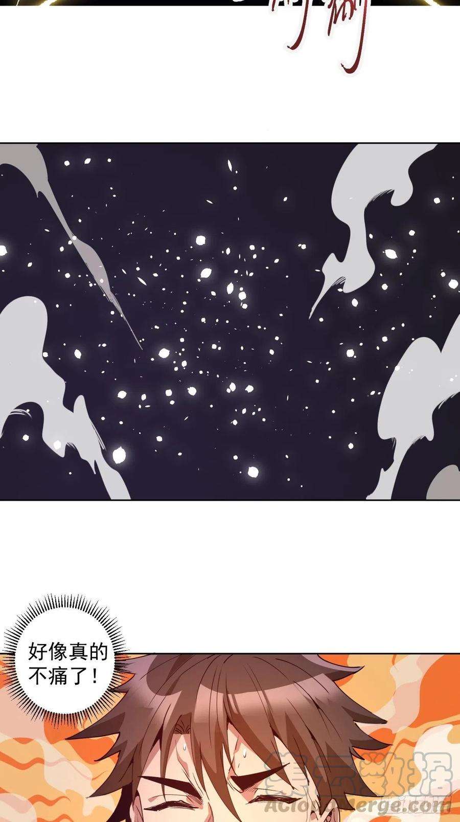 星灵暗帝79话：解禁