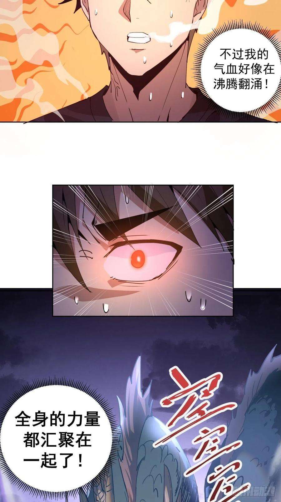 星灵暗帝79话：解禁
