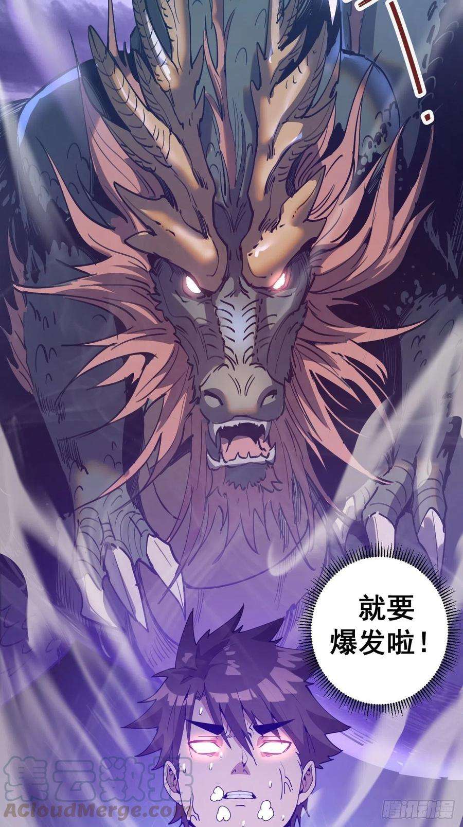 星灵暗帝79话：解禁