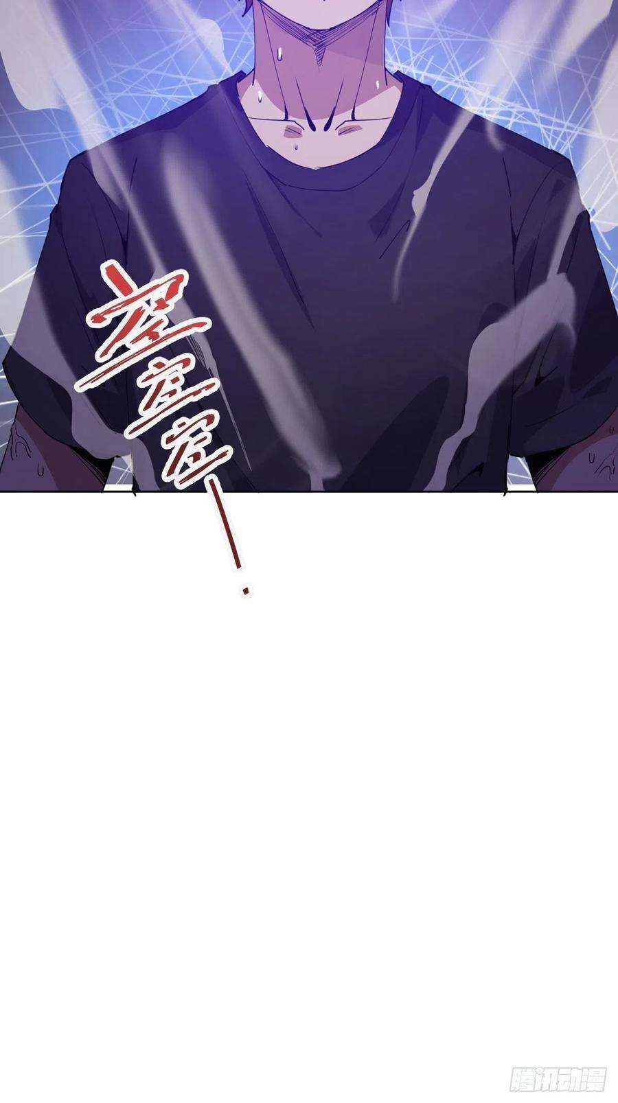 星灵暗帝79话：解禁