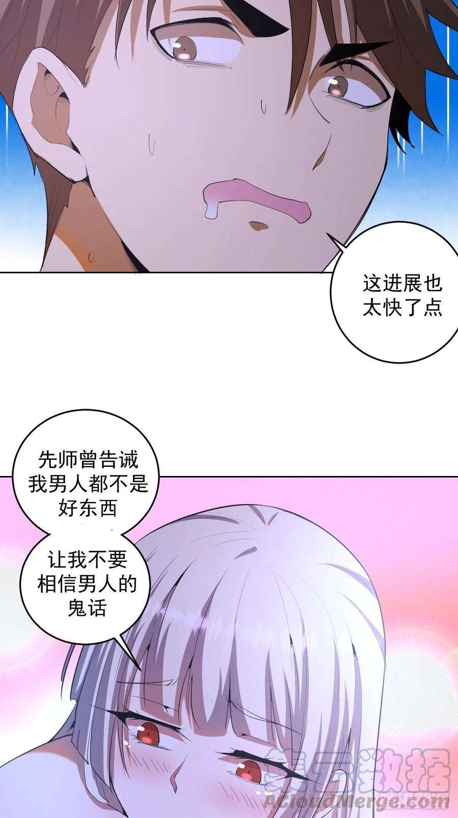 星灵暗帝79话：解禁
