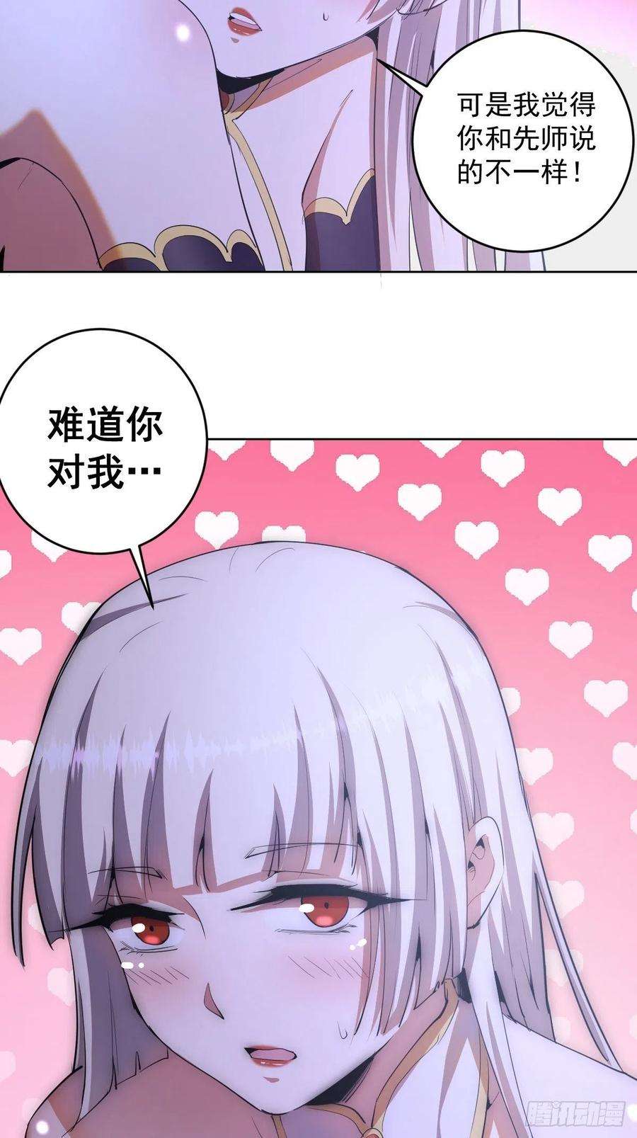 星灵暗帝79话：解禁