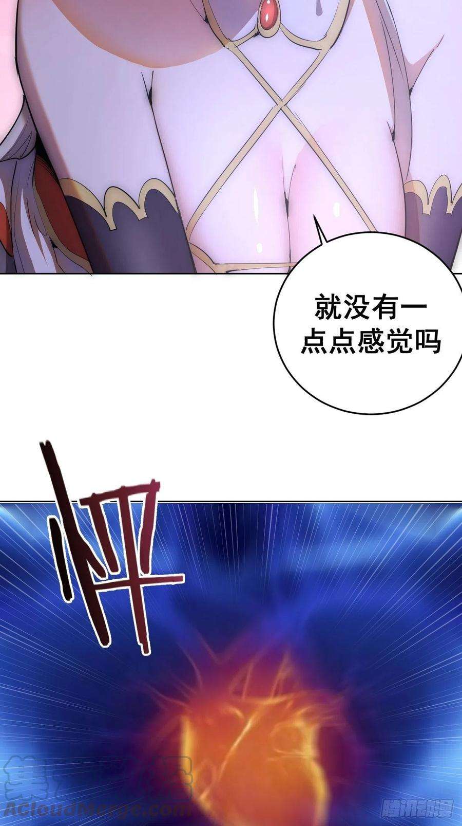 星灵暗帝79话：解禁