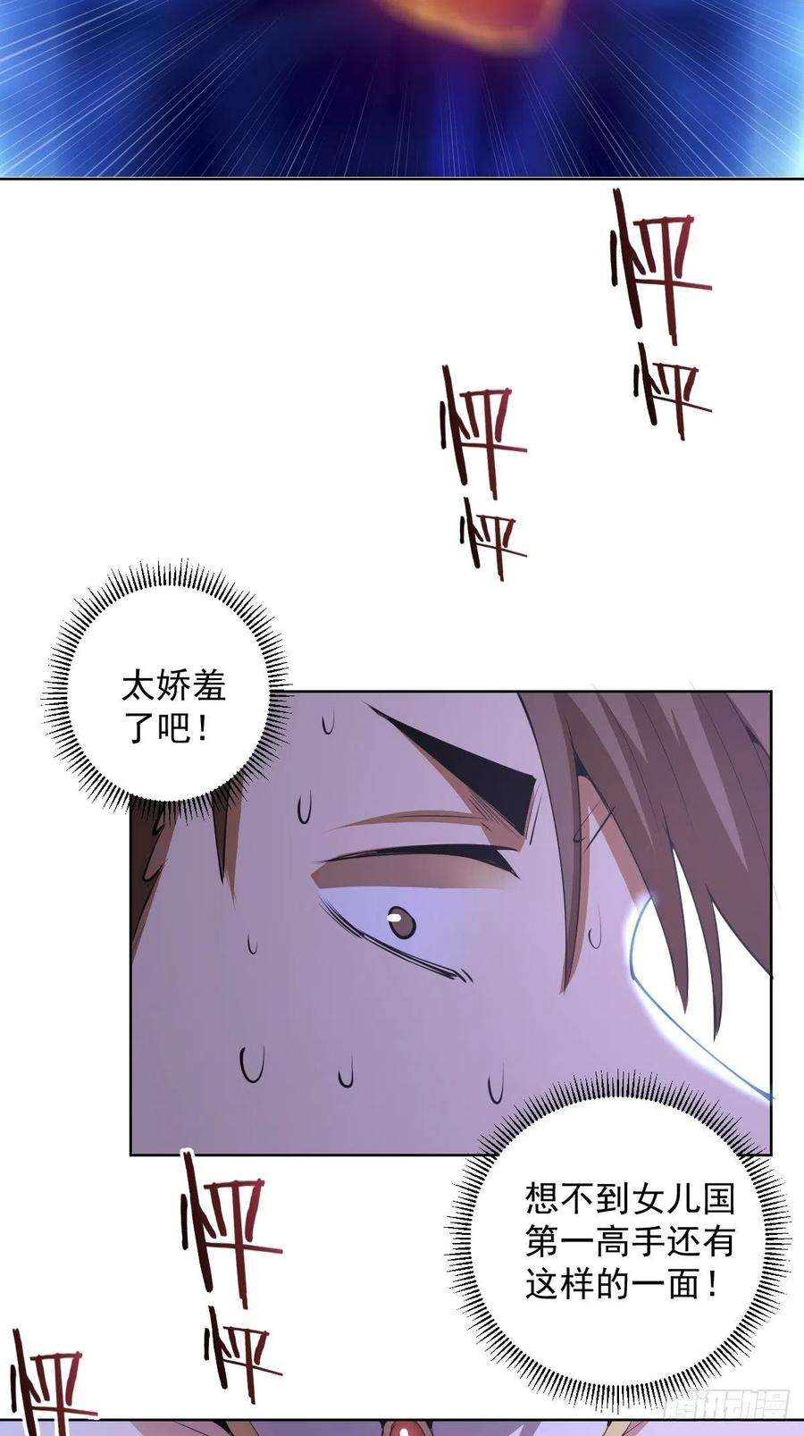 星灵暗帝79话：解禁