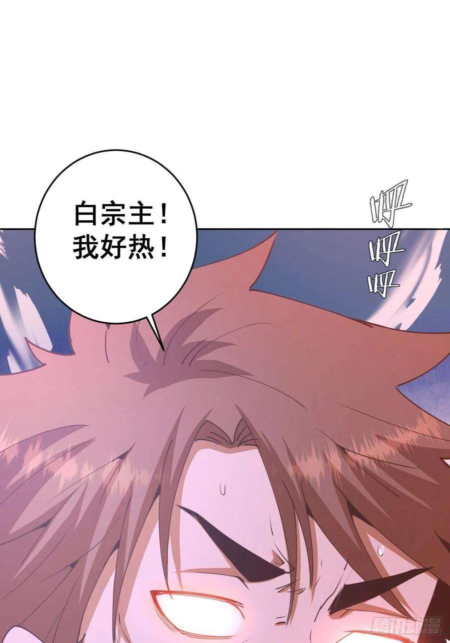 星灵暗帝80话：外宿