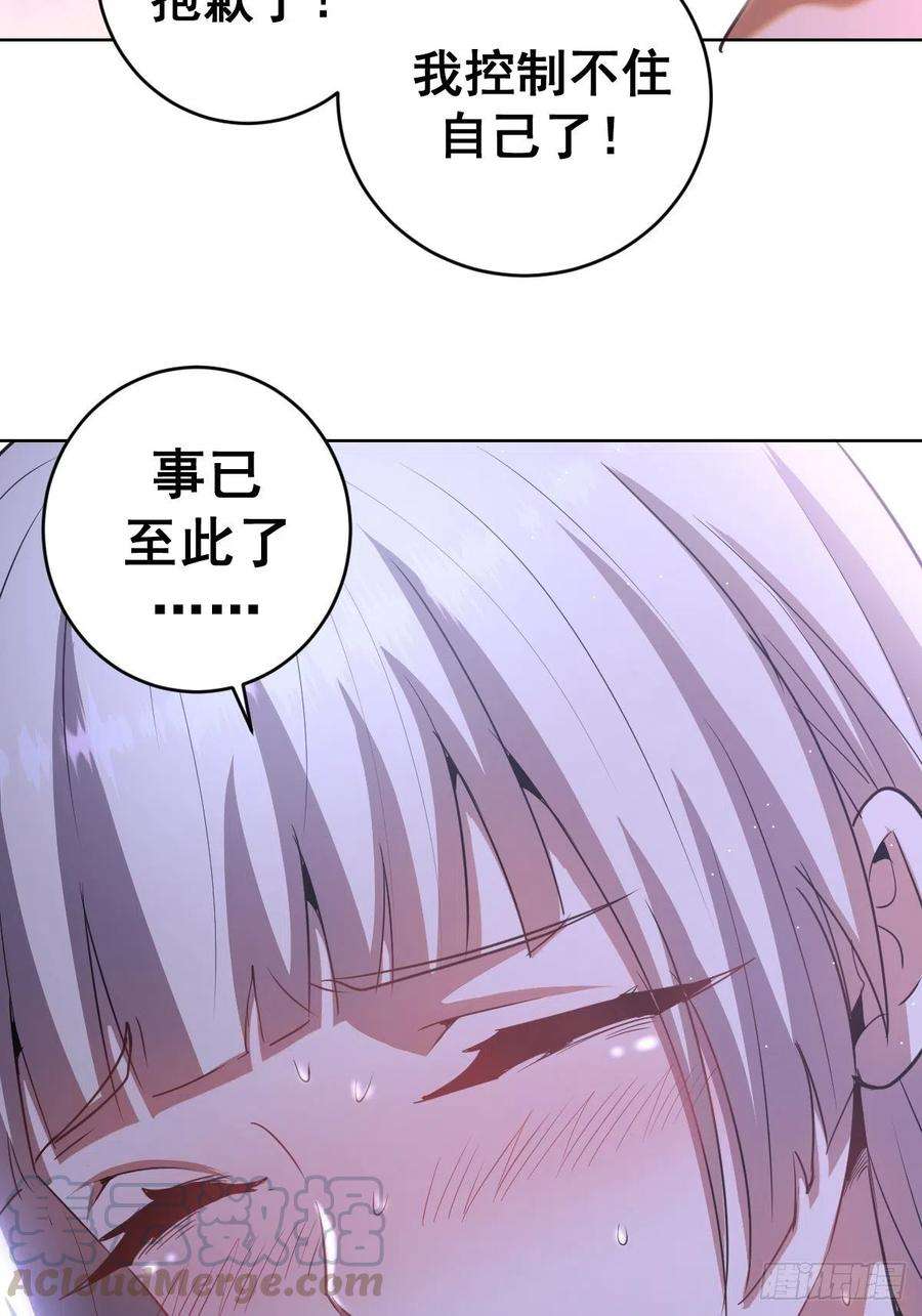 星灵暗帝80话：外宿