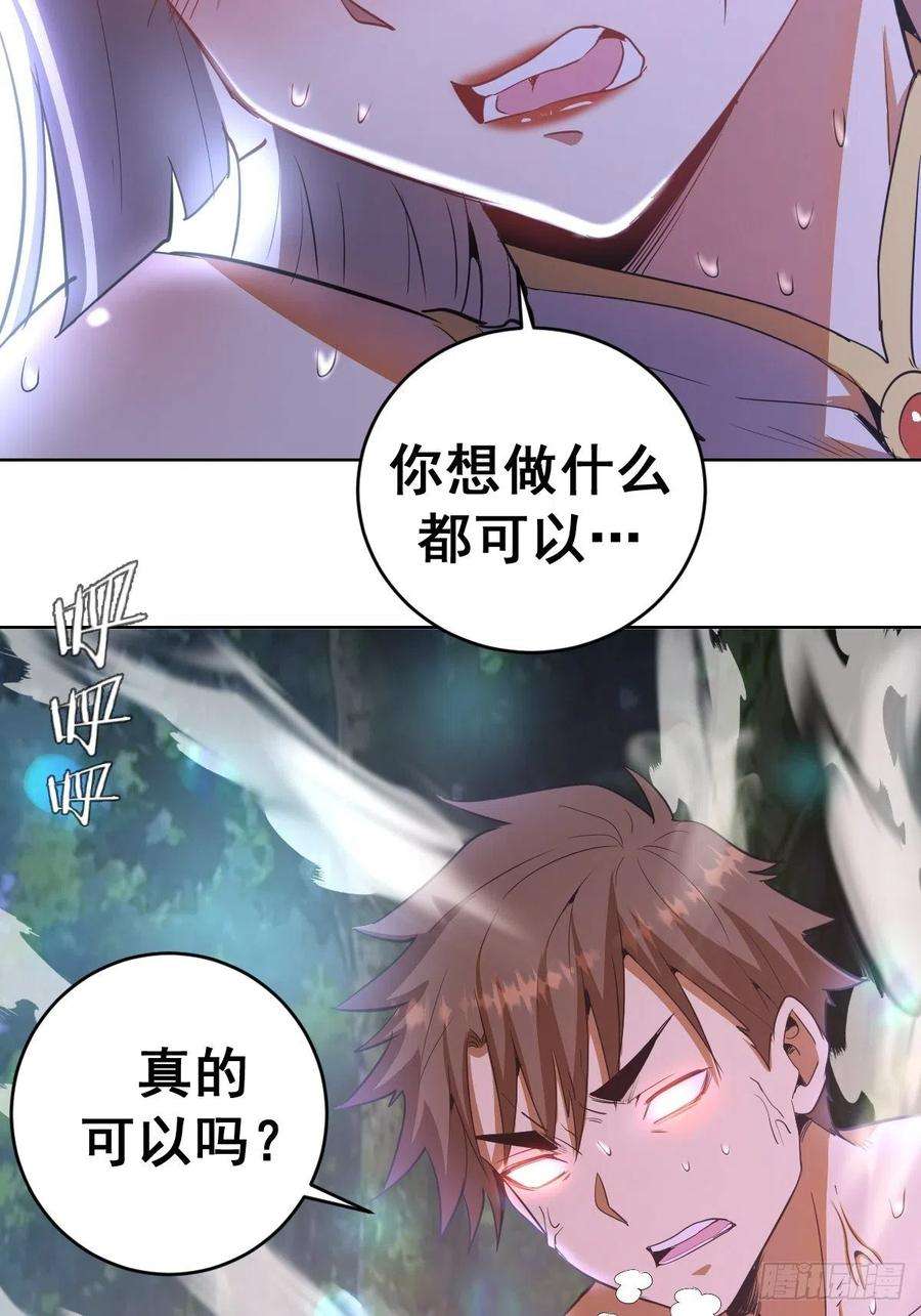 星灵暗帝80话：外宿