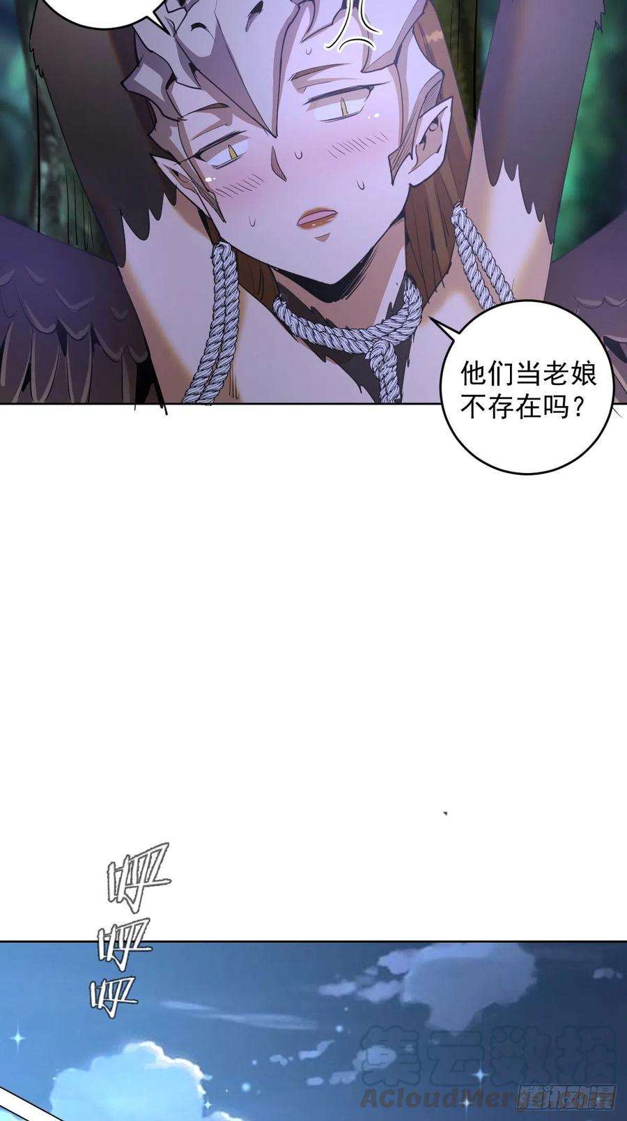星灵暗帝80话：外宿