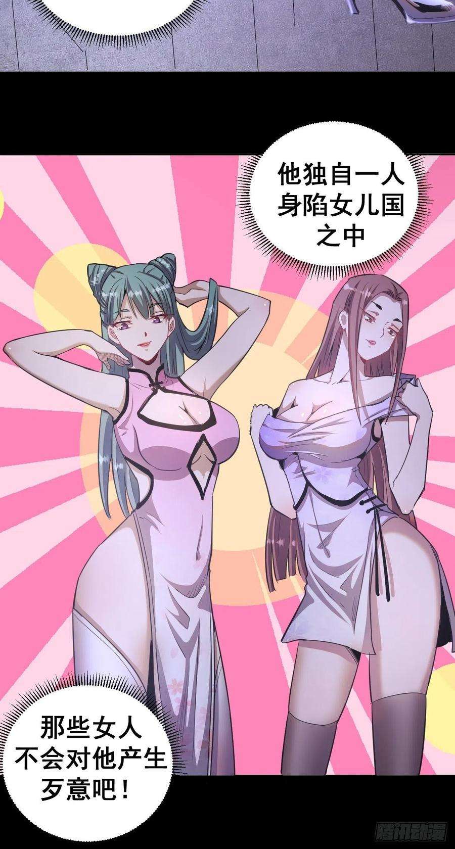 星灵暗帝80话：外宿