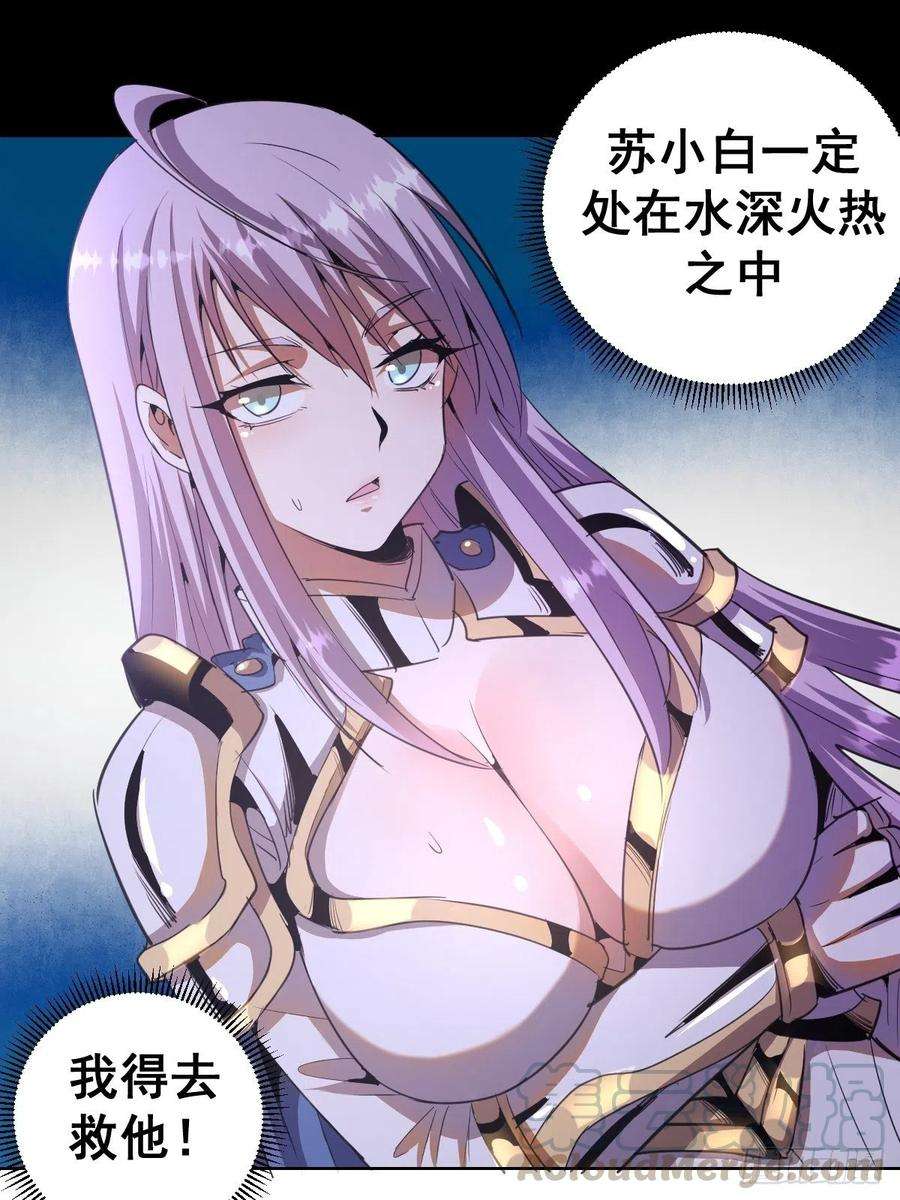 星灵暗帝80话：外宿